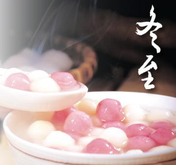 汤圆